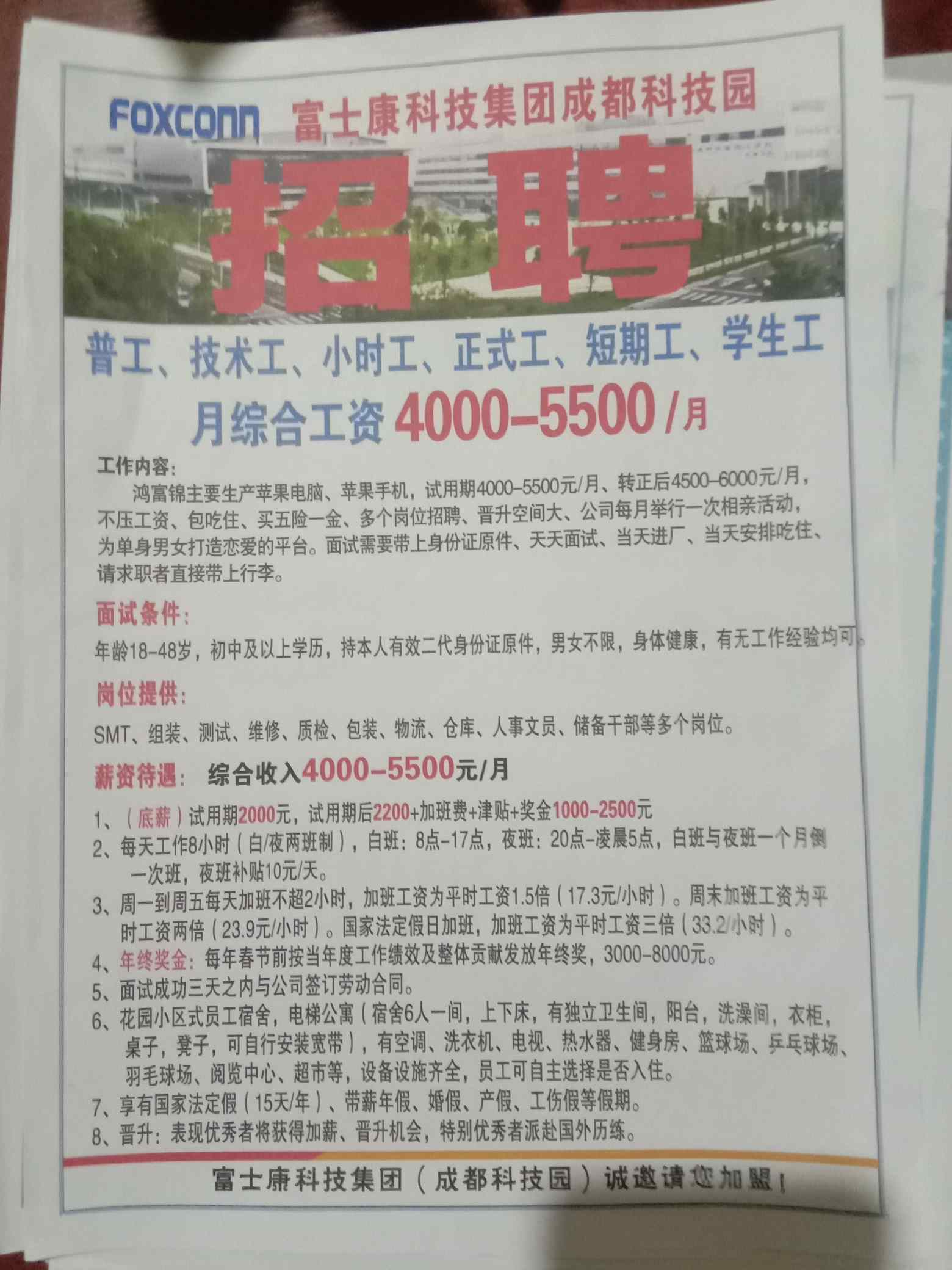 西昌市普工最新招聘信息发布