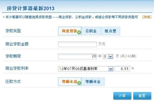 最新购房贷款计算器，助力你的购房规划与决策