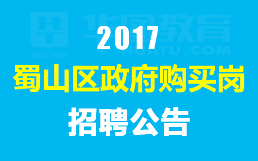 合肥市岗集最新招聘动态及其地区产业生态影响分析