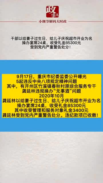 最新干部出生日期认定实践及其意义探讨