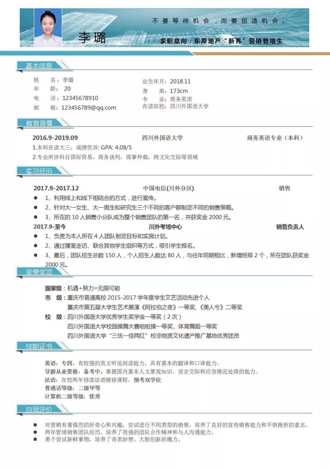 四川黄绪海最新简历，卓越领袖的生平与辉煌成就