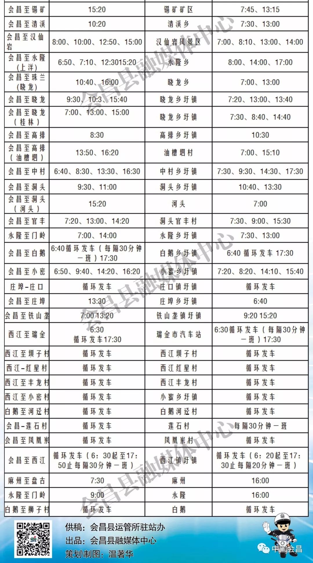 定南汽车站最新时刻表详解，班次、时间一览无余