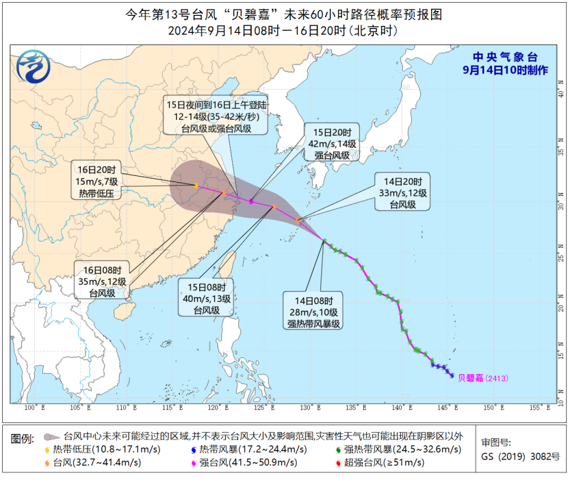 舟山台风最新消息报告，实时更新与应对指南