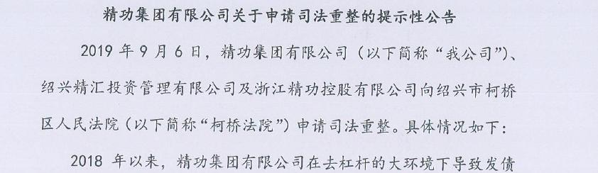 精功科技收购最新动态，科技与产业的深度融合启程