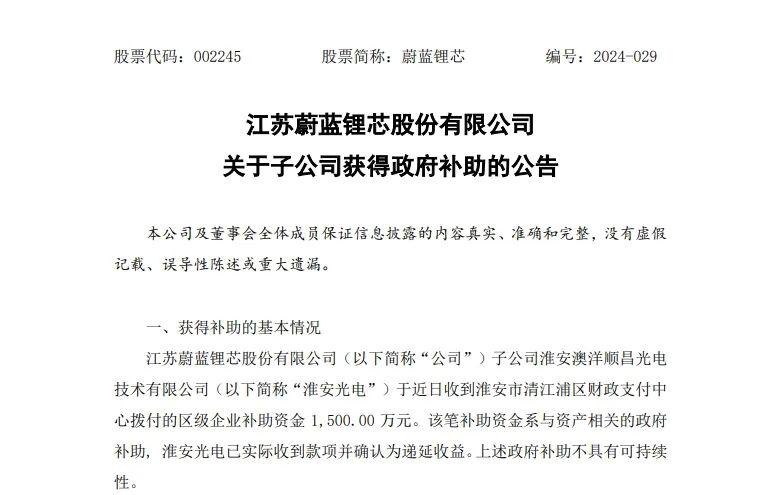 淮安澳洋顺昌最新招聘信息全面解析