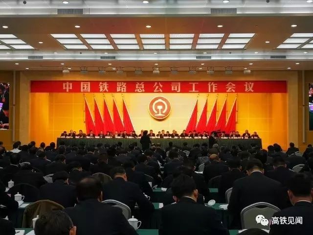 铁总改革重组推动铁路行业高质量发展，重塑行业格局新篇章