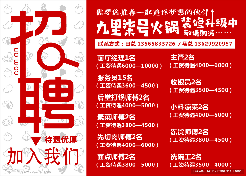 淮口招聘网最新招聘动态，职业发展无限可能