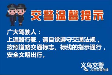 义乌驾驶员最新招聘信息与职业前景展望解析