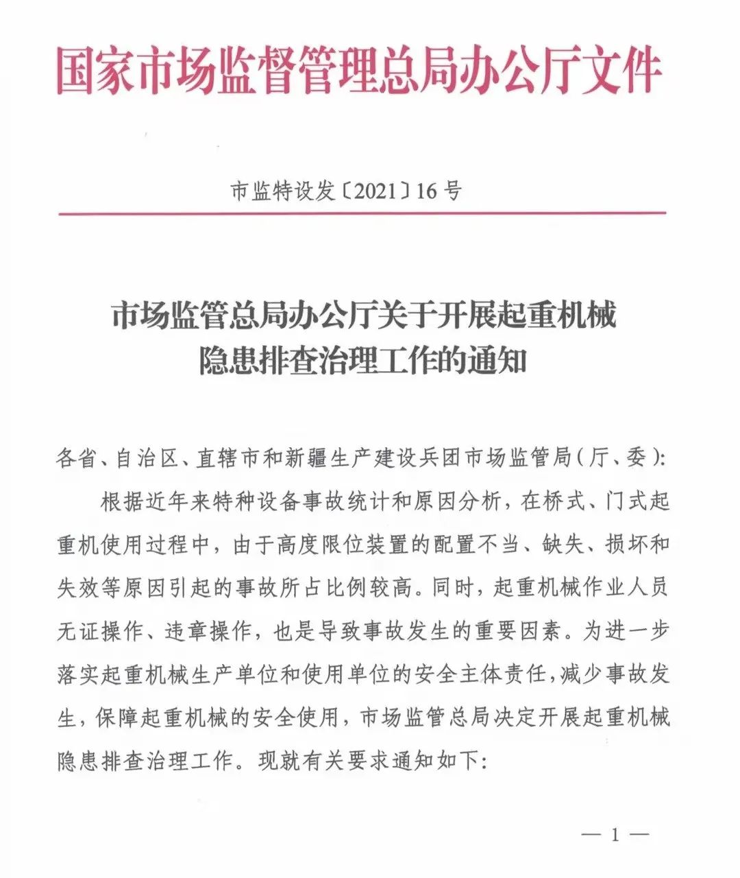 两机专项最新消息全面解读与分析