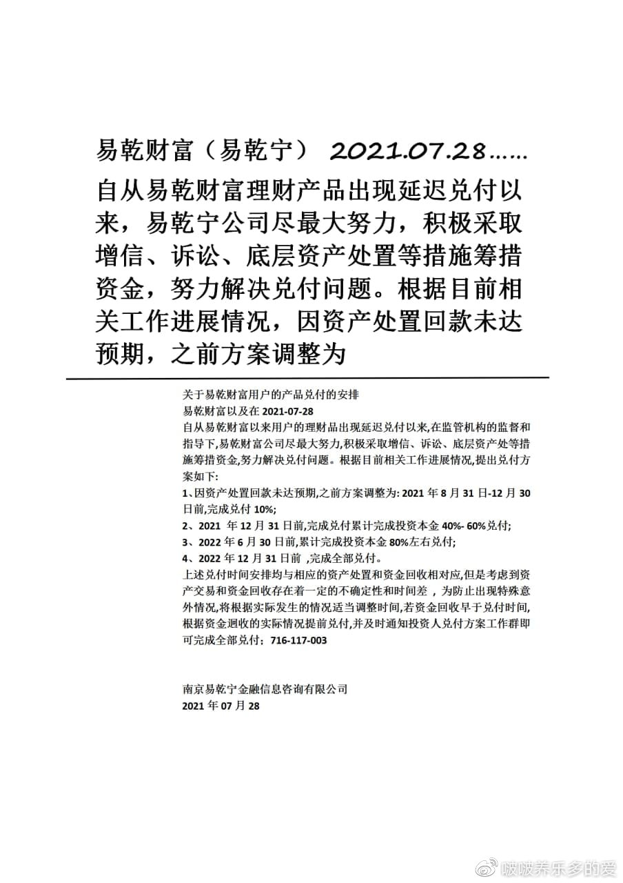 易乾财富刘丹最新消息全面解析