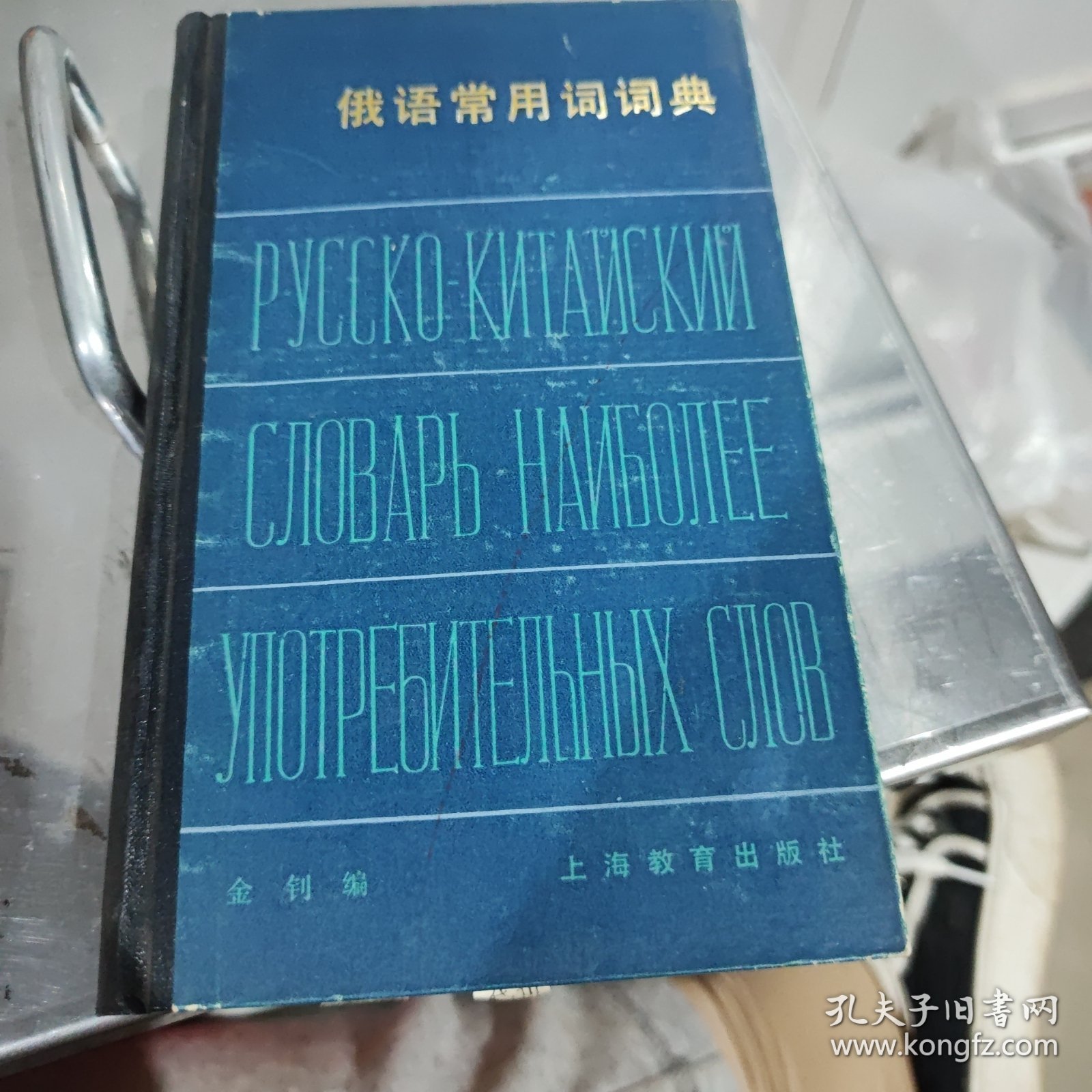 最新俄语词典版本，探索语言的新疆界