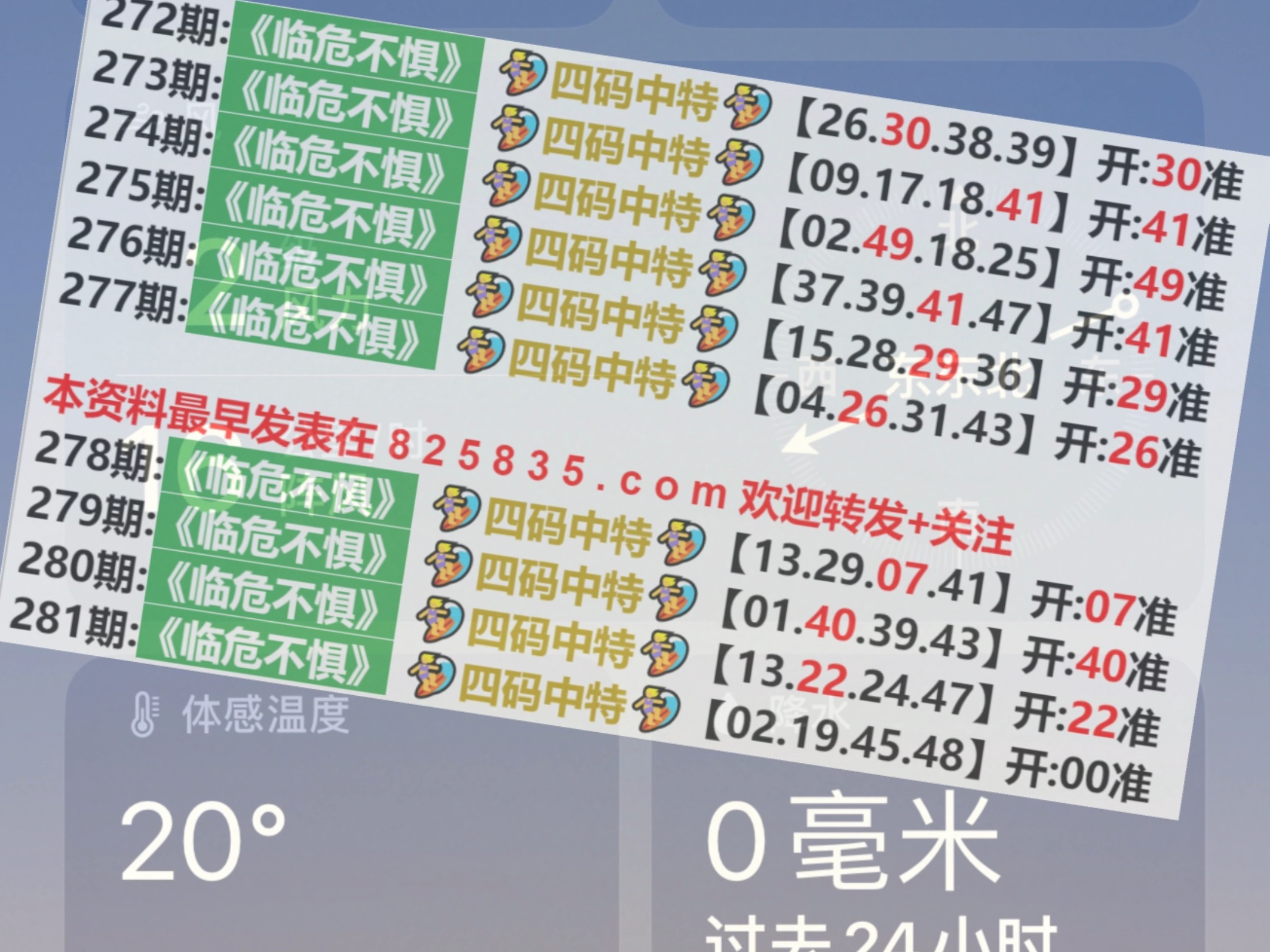 2024澳门特马今晚开奖330期,数据解析说明_Linux21.540