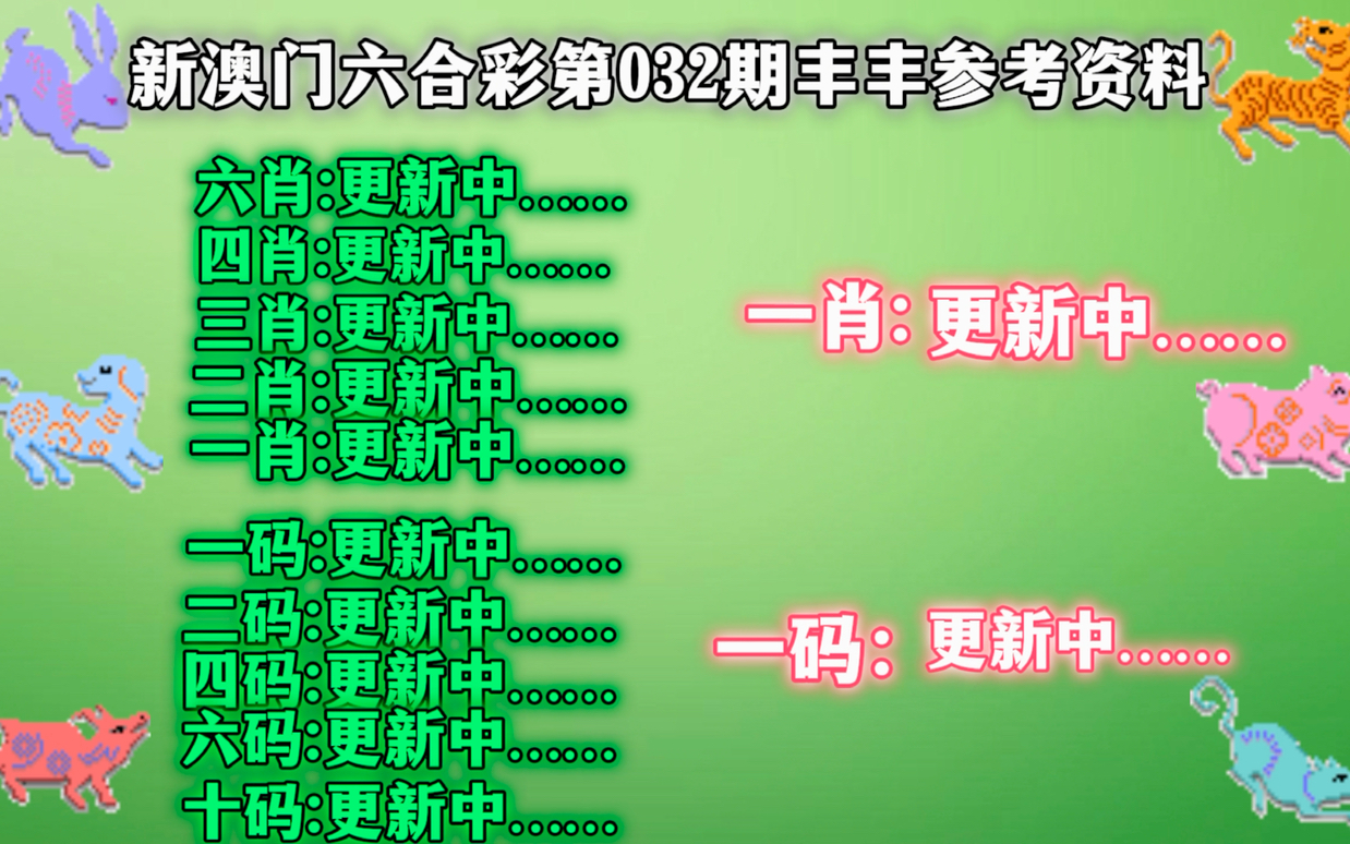 新澳门最准一肖,涵盖了广泛的解释落实方法_安卓版31.644