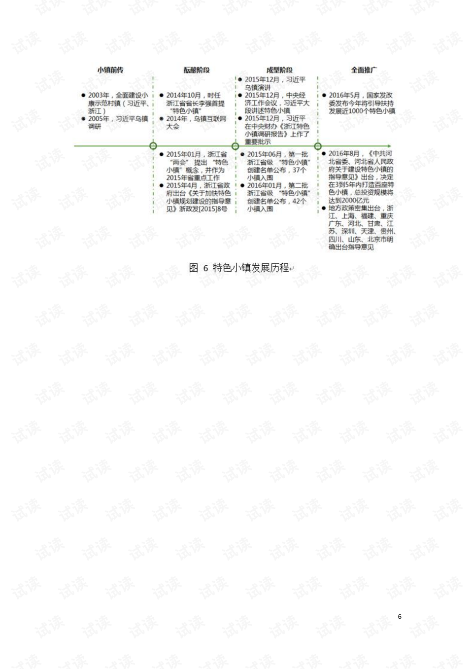 一码中中特,数据导向策略实施_Elite36.641