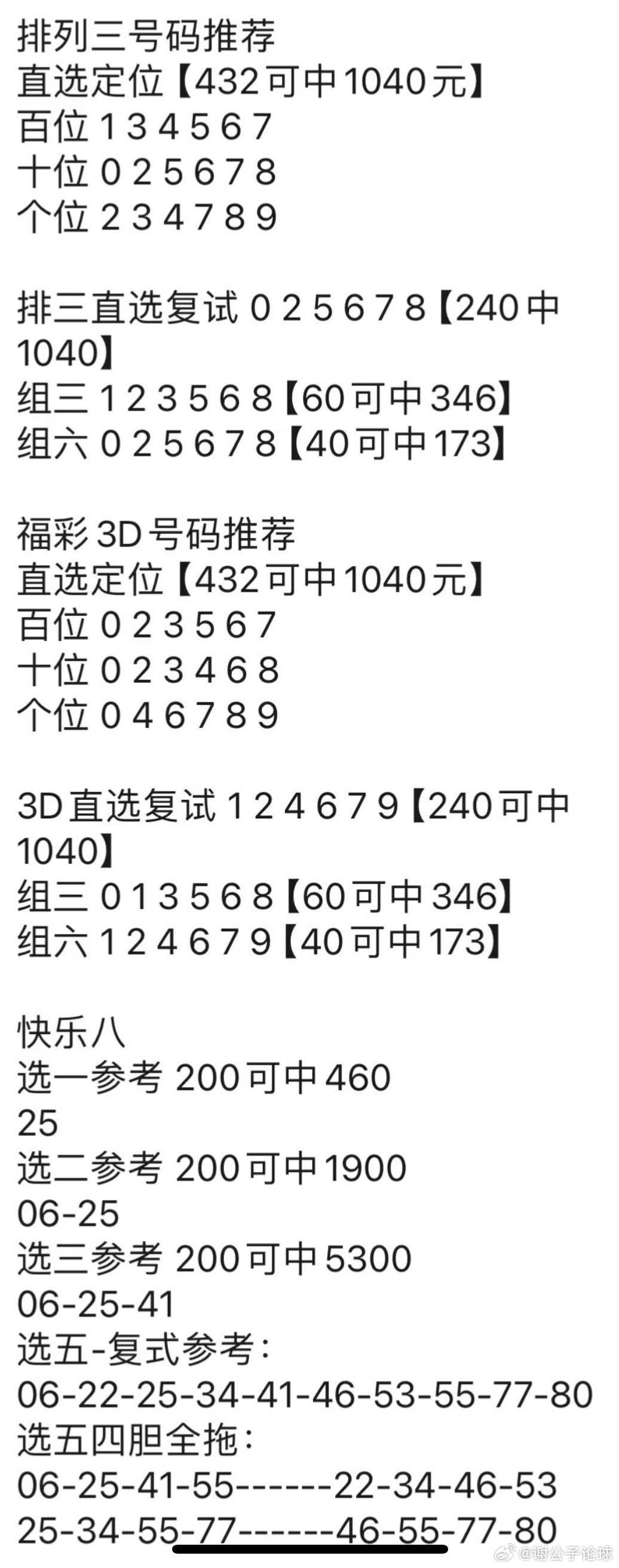 澳门管家婆100中,安全评估策略_网页版79.582