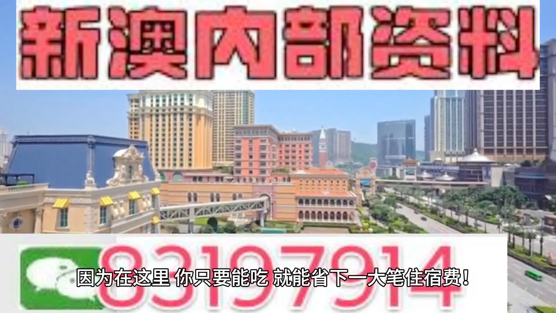 2024新澳门天天开奖攻略,安全性方案解析_X版98.996