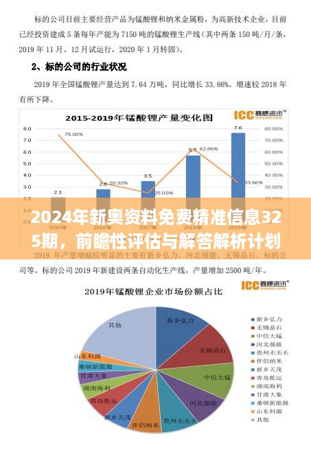 2024年11月29日 第12页