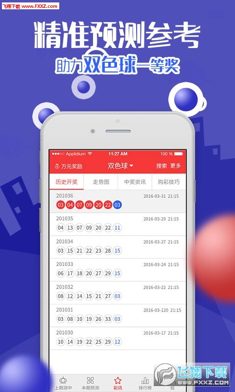 澳门平特一肖100%准确吗,决策资料解释落实_android91.540