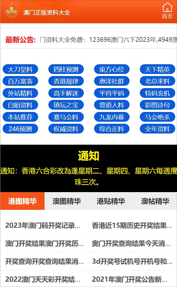 管家婆一码一肖最准资料最完整,实效性策略解读_静态版87.995