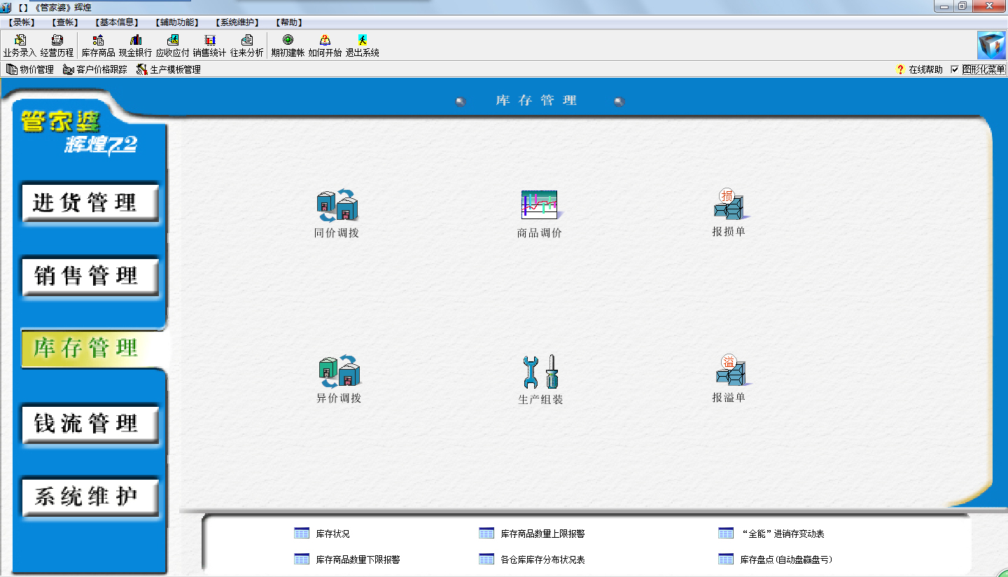 7777788888管家婆精准版游戏介绍,诠释分析解析_macOS30.627