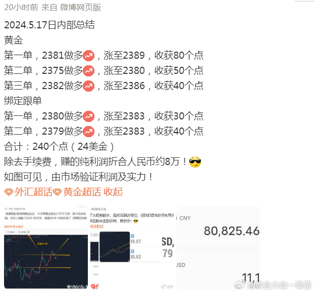 2024今晚澳门开什么号码,平衡策略指导_顶级款80.330