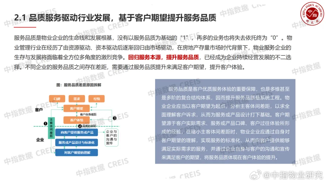 2024年管家婆一肖中特,可持续发展实施探索_Notebook25.568