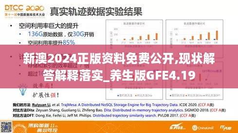 2024新澳最准最快资料,实践研究解析说明_Elite48.177