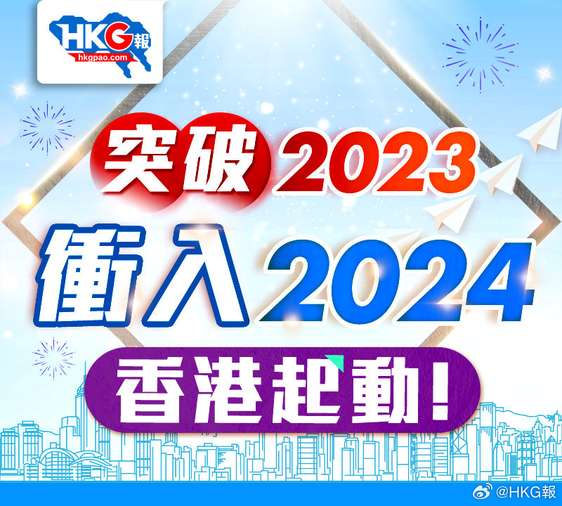 香港2024正版免费资料,合理化决策评审_suite94.255