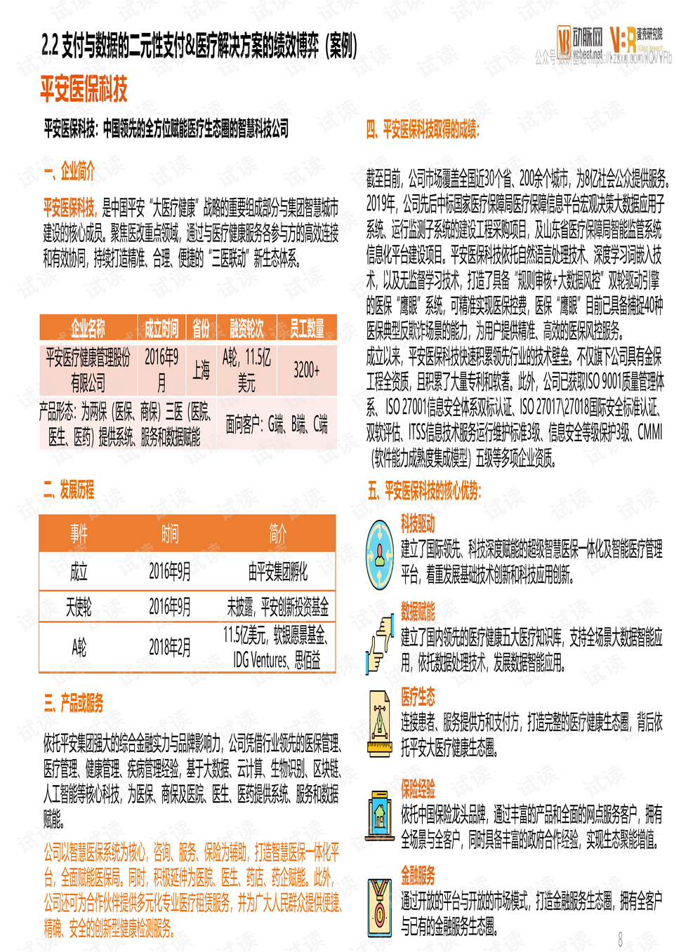 新澳门资料免费大全正版资料下载,未来解答解释定义_YE版43.32