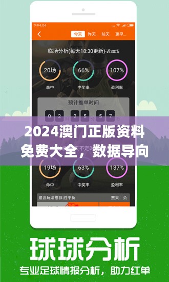 新澳精准资料免费提供510期,数据实施导向_Premium94.141