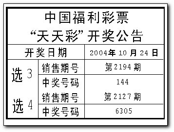 2004新奥门天天开好彩,实践分析解释定义_D版22.629