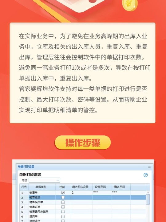 管家婆一票一码,整体规划执行讲解_苹果42.968