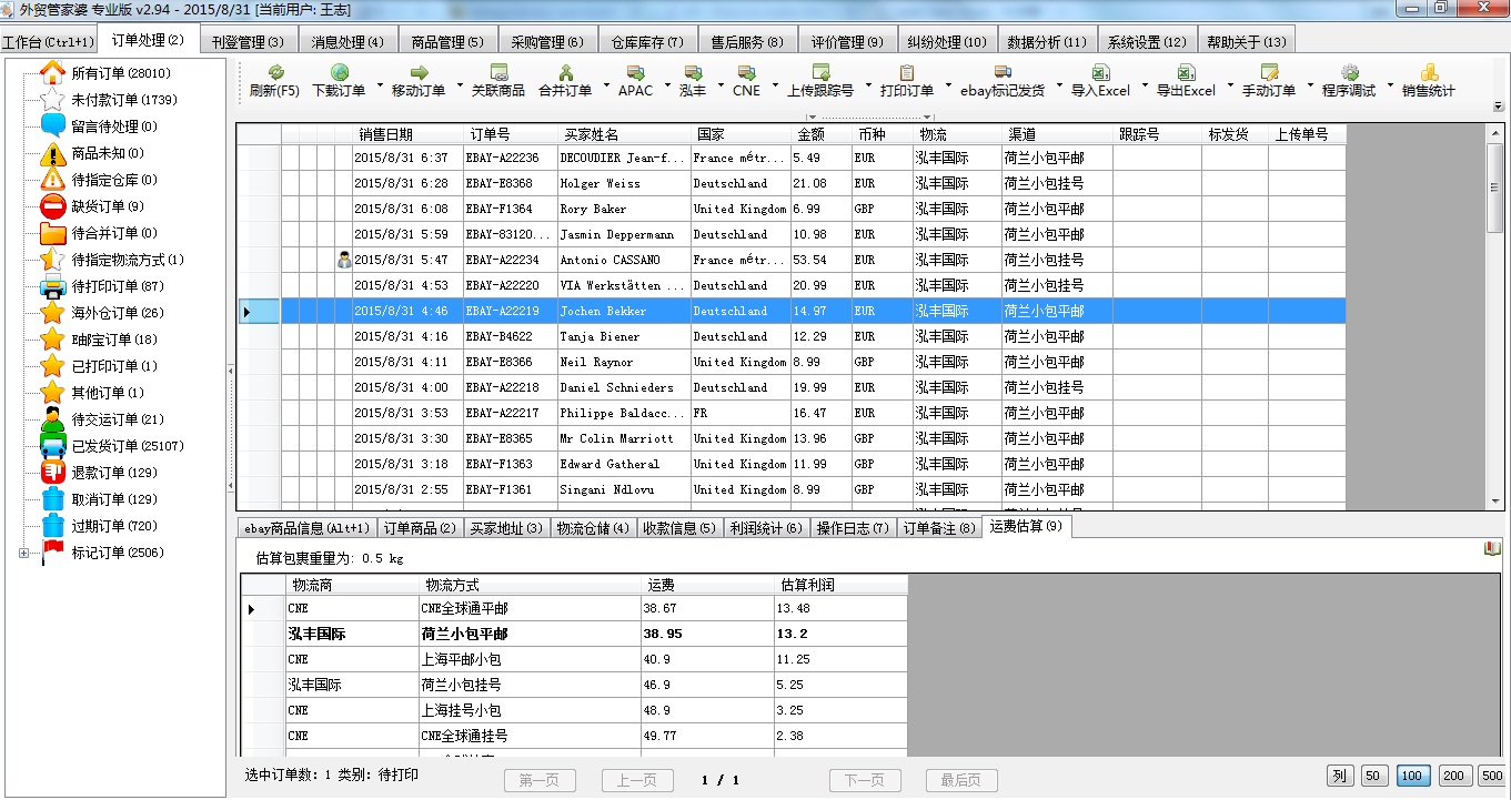 7777788888管家婆凤凰,适用性方案解析_Holo28.787