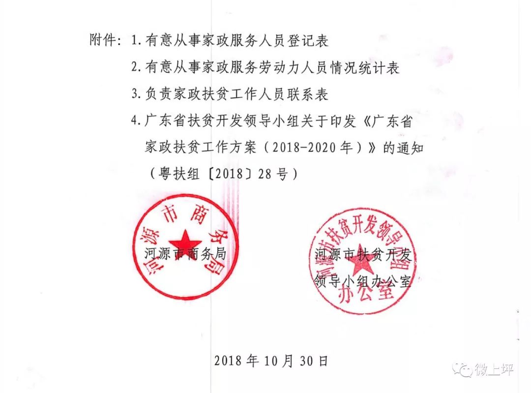 上巴藏村委会人事任命揭晓，引领乡村发展新篇章