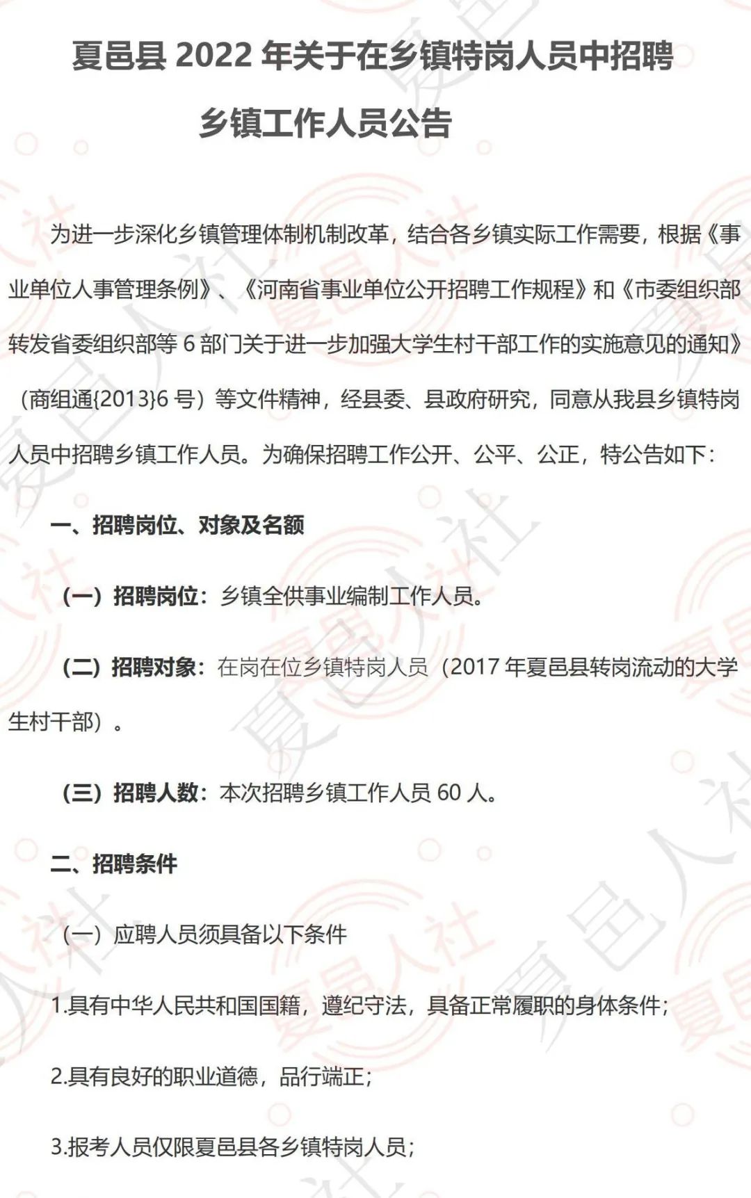 皇集乡最新招聘信息汇总