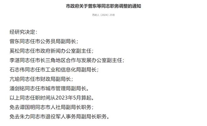 鹿泉市交通运输局人事任命重塑未来交通格局的契机