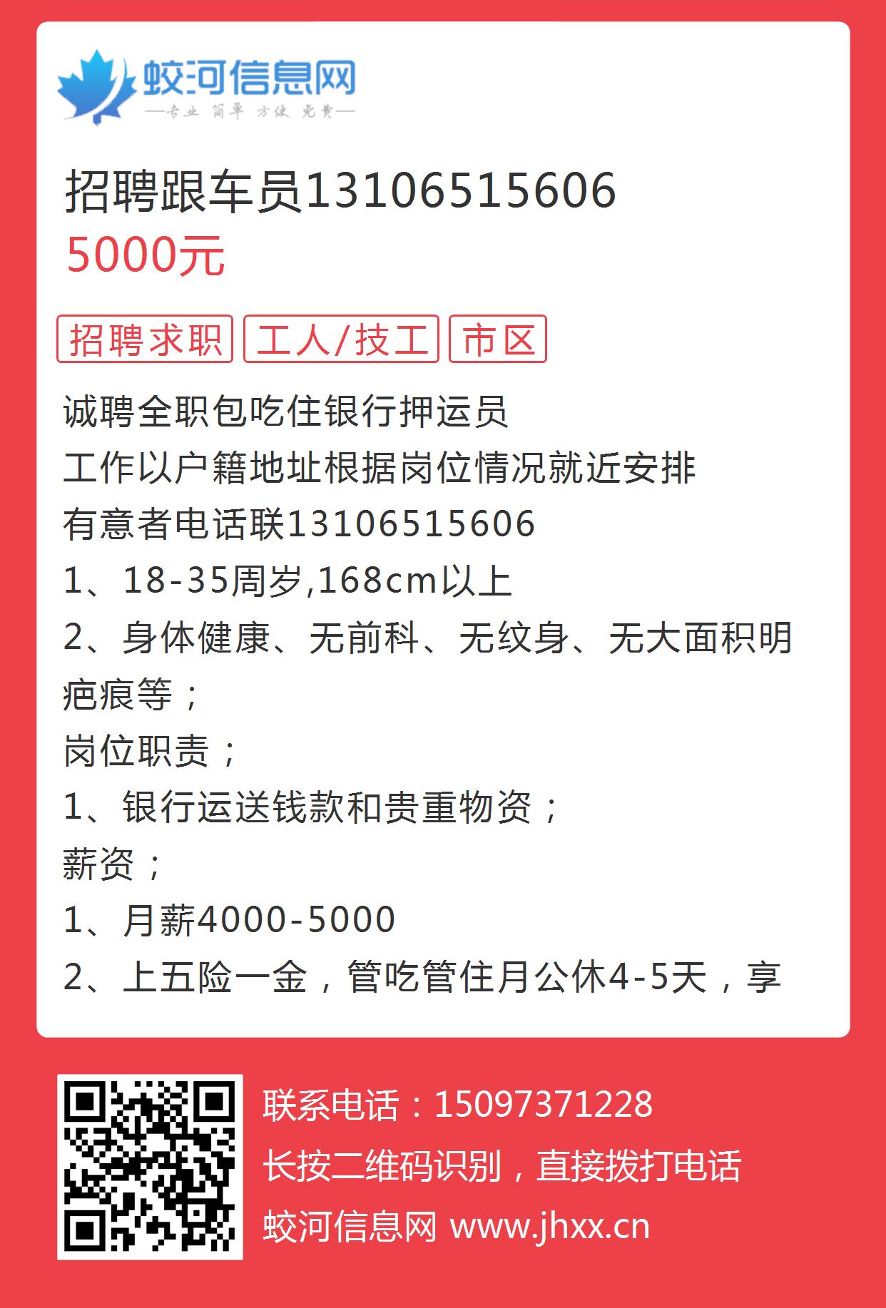 三河司机最新招聘信息与职业前景展望